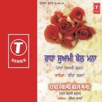 Radhaswami Bol Mana - Geeta Sharma Song Download