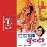Cham Cham Chamke Choondadi - Geeta Sharma Song Download